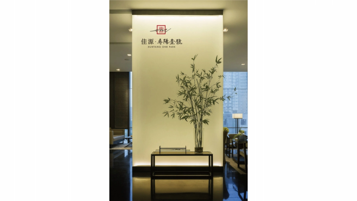 2020寻阳壹号院 中式提报_第9页