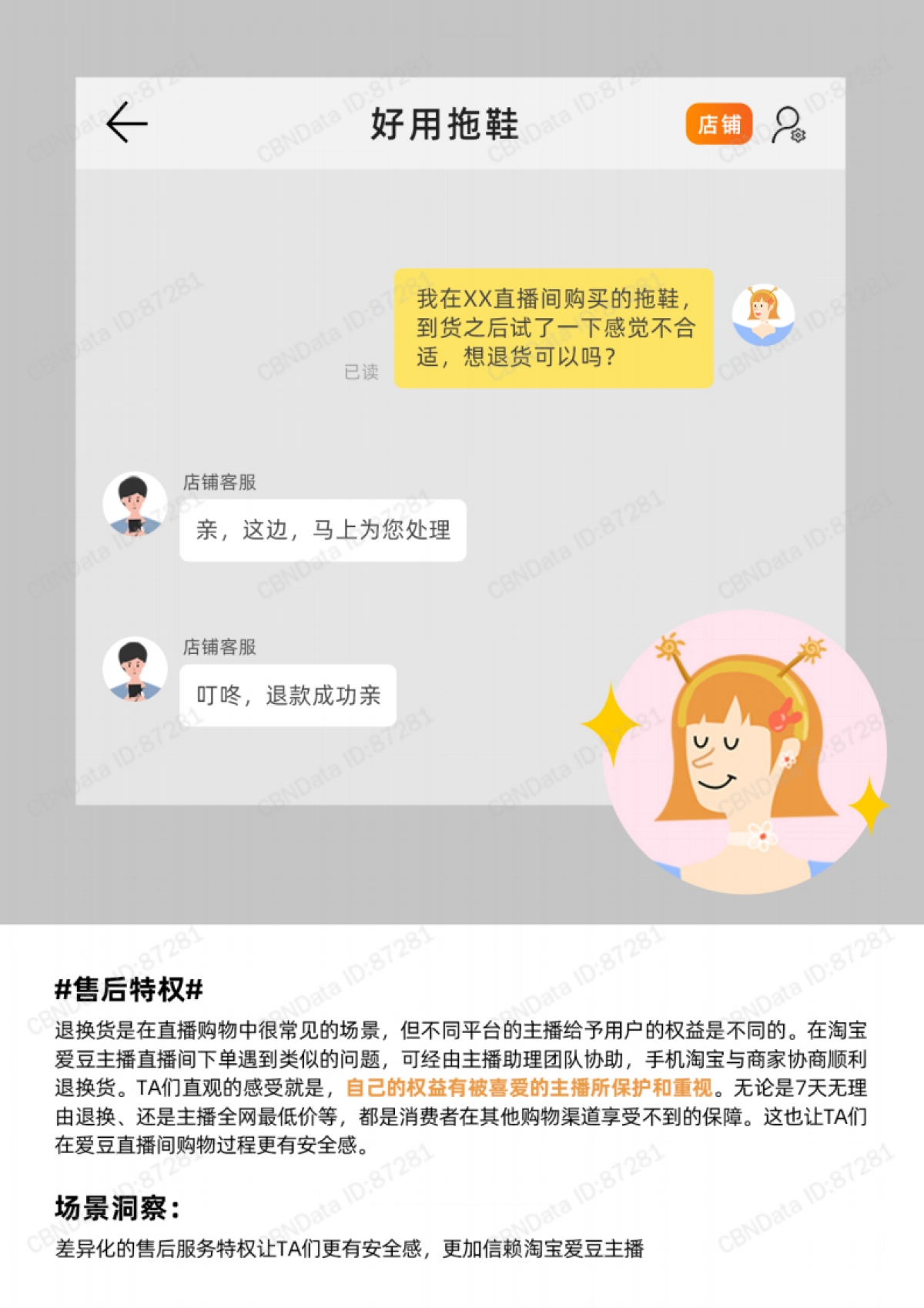 2020直播新世代人群洞察_第9页