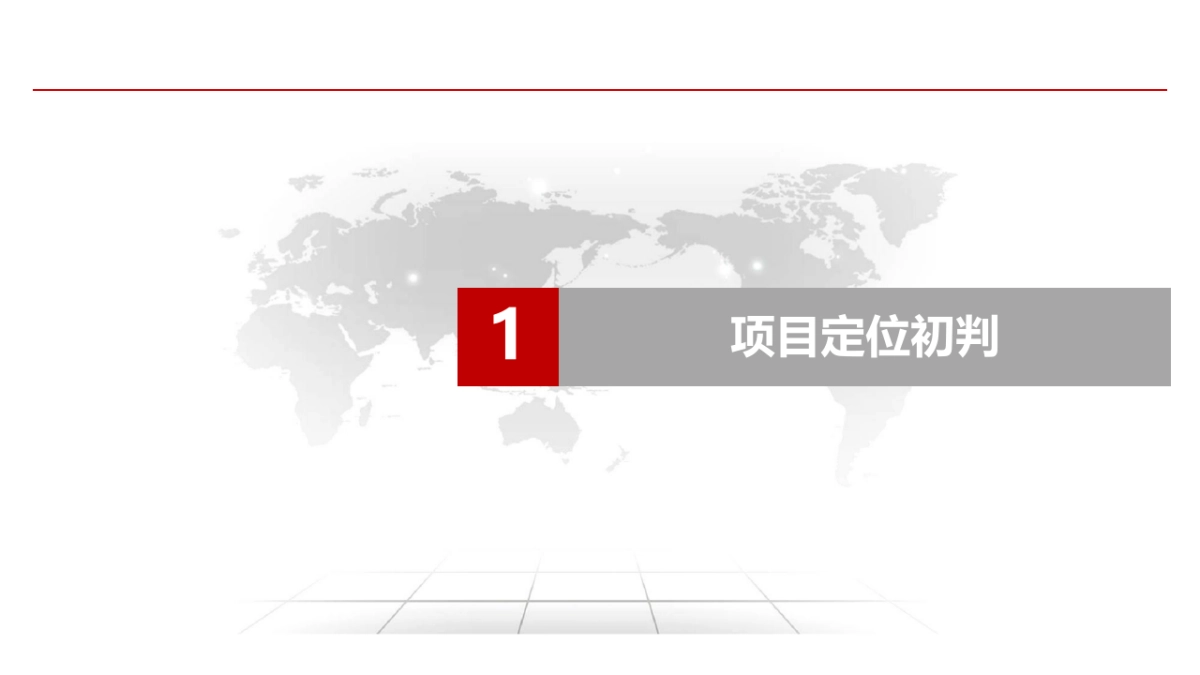 2020中原-东莞松湖朗悦大朗长塘地块物业发展建议_第3页