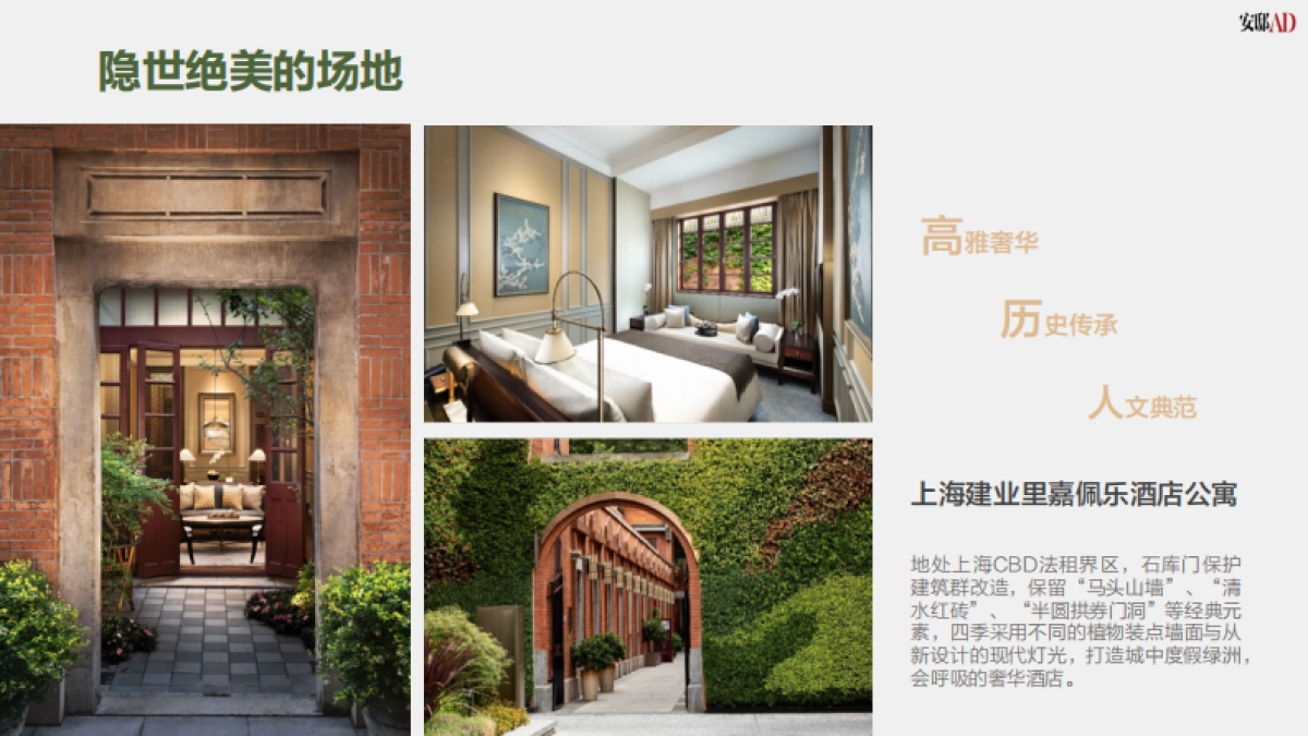 2021 AD Casa general proposal 0201_第8页