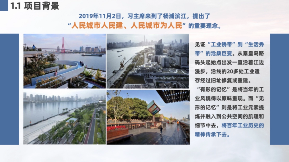 2021百年潮 院士风采馆+杨浦滨江党群驿站建党百年联合行动计划_第5页