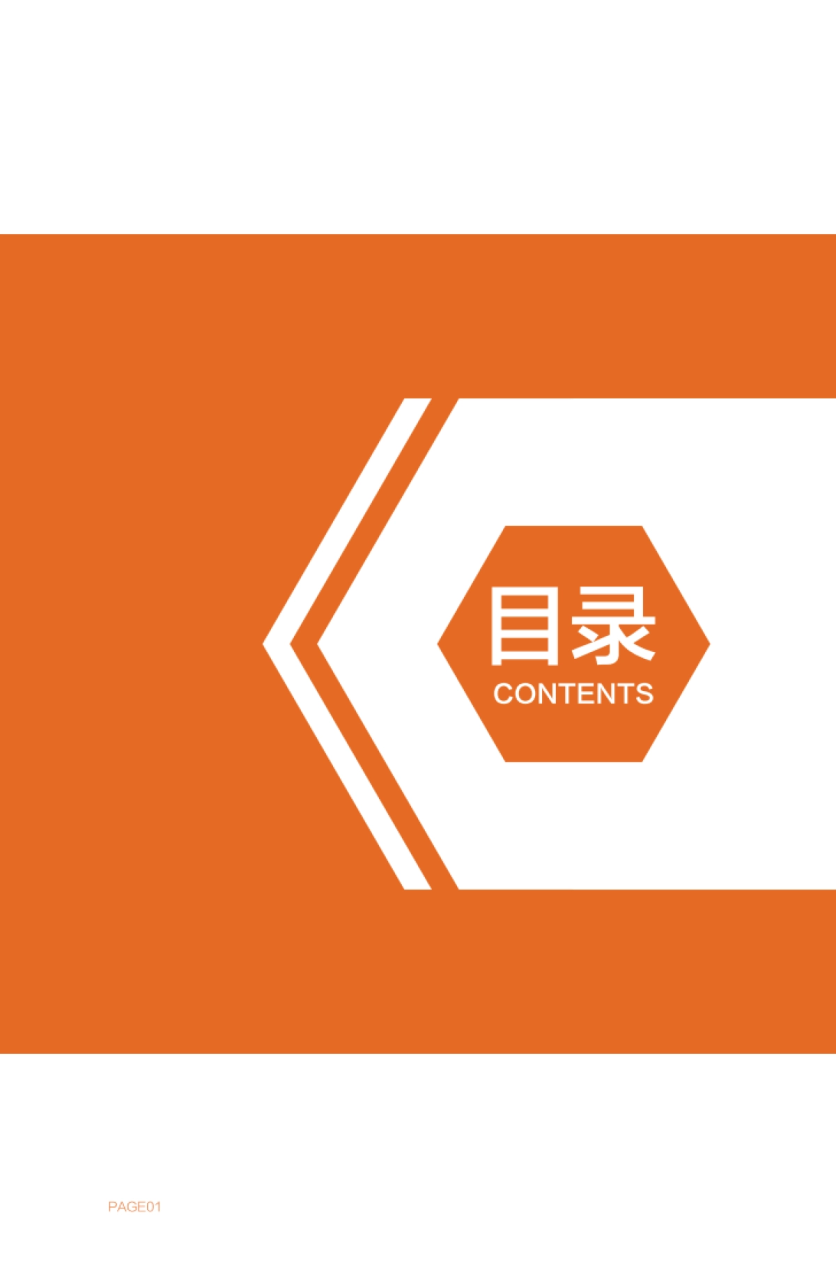 2021超级汇川全效智能营销白皮书_第2页