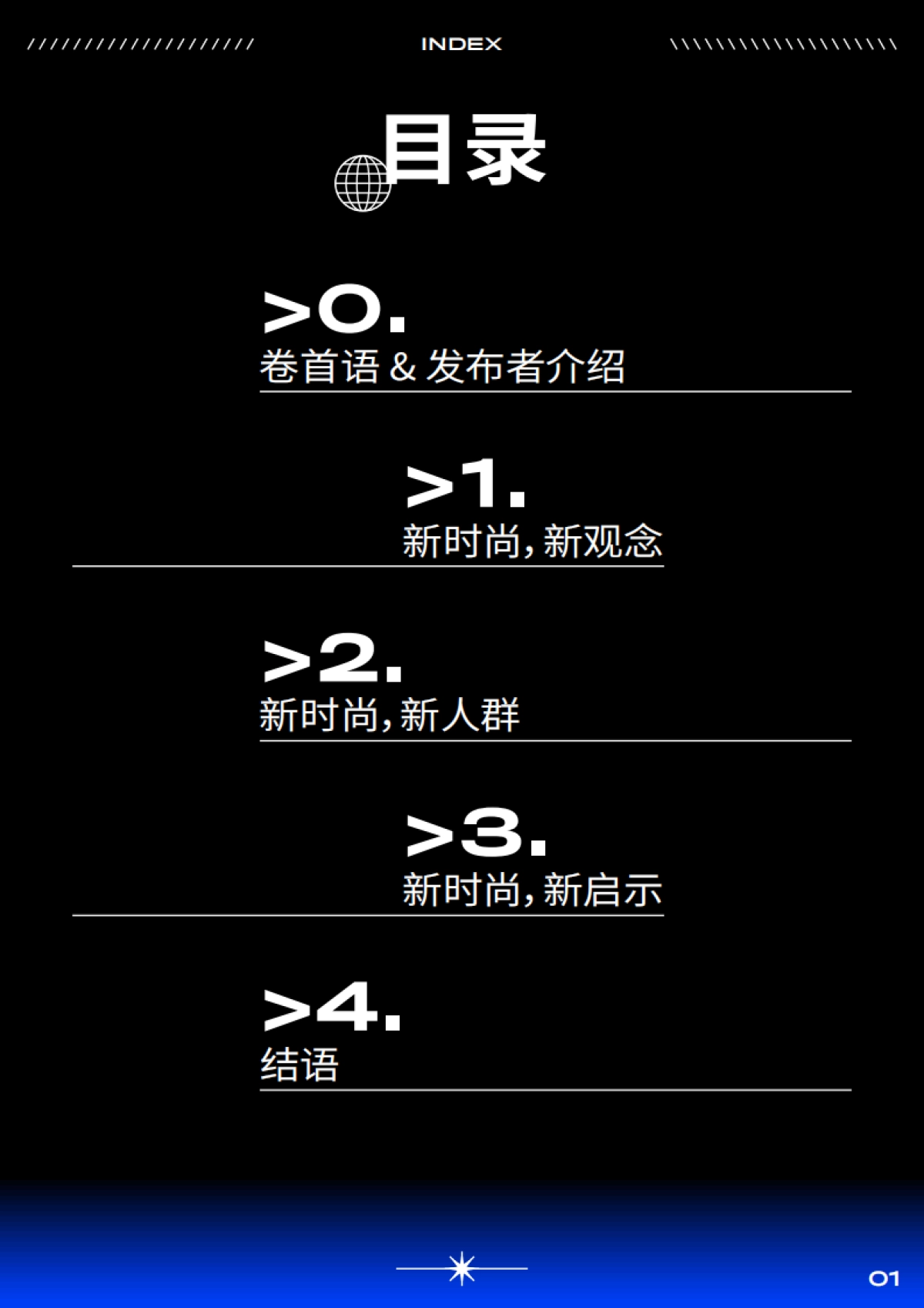 2021当代青年时尚生活趋势白皮书-青年志&中国当代青年研究中心-31页_第2页
