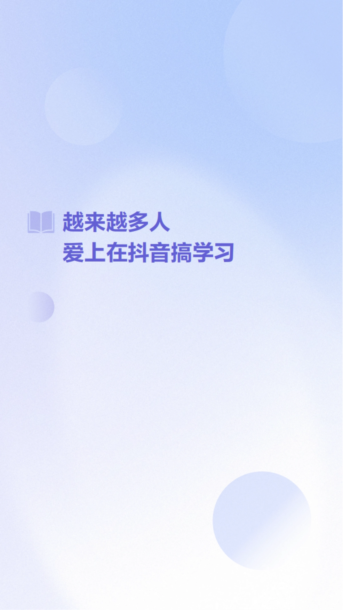 2021抖音数据报告-抖音_第10页