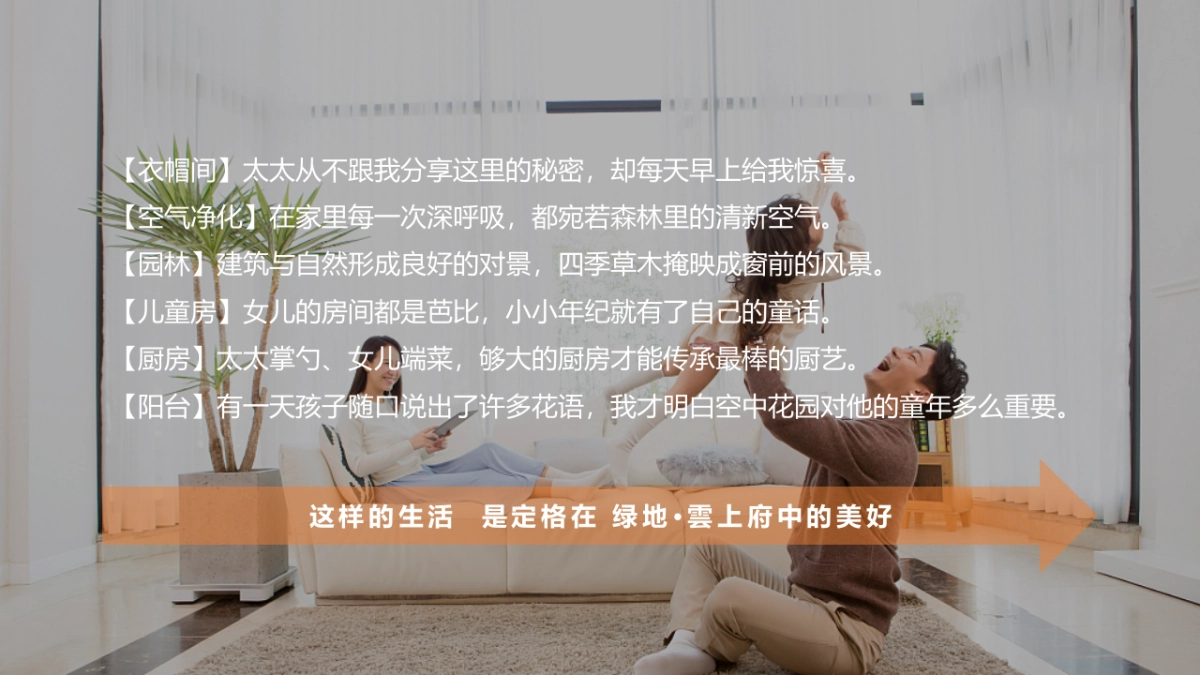 2021绿地雲上府8月份阶段推广策略报告-48P_第10页