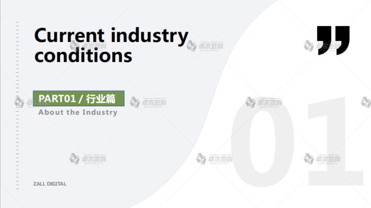 2021年KOL市场研究报告-卓尔数科营销洞察_第3页