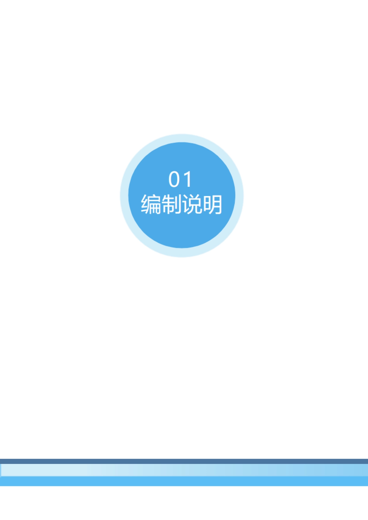 2021年度中国主要城市通勤监测报告-中国城市规划设计研究院-50页_第5页