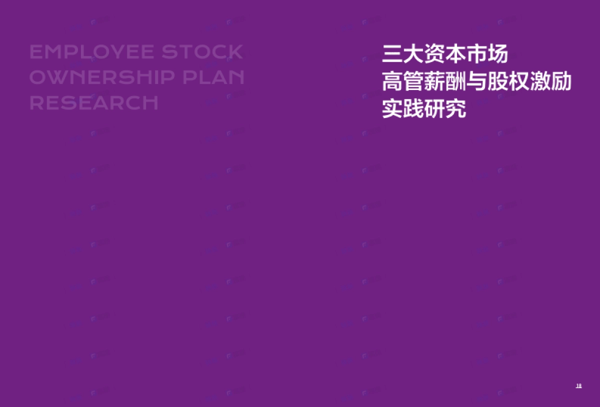 2021年股权激励研究报告-富途&韦莱韬悦&脉脉-24页_第10页