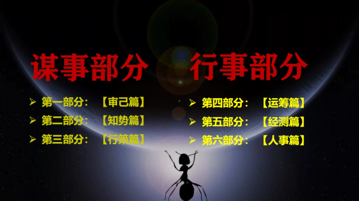 2021重庆巴南云篆山水集中商业主力商业区招商运营报告_第3页