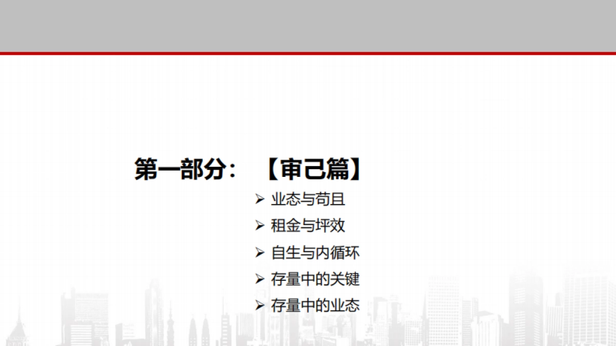 2021重庆巴南云篆山水集中商业主力商业区招商运营报告_第4页