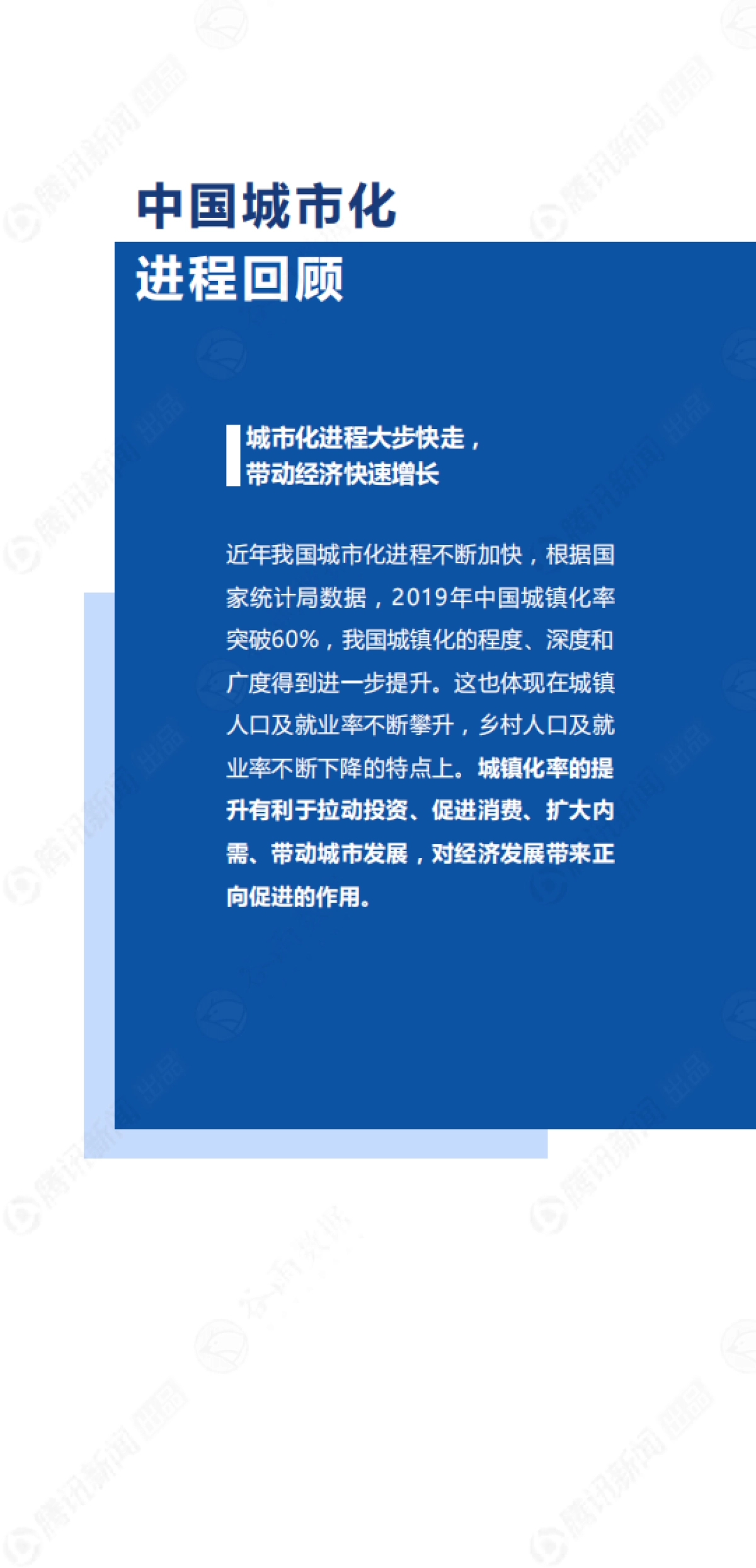 2021年中国城市996儿童成长现状报告-腾讯新闻x谷雨数据_第8页