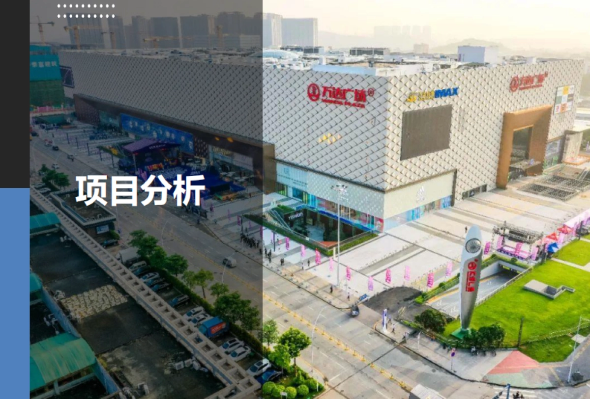 2021深圳龙岗万达广场购物中心开业考察报告_第3页