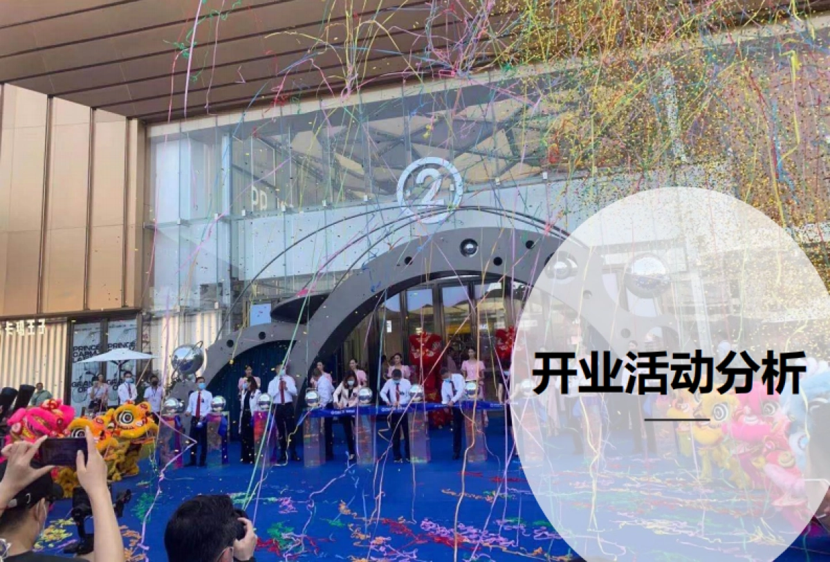 2021深圳龙岗万达广场购物中心开业考察报告_第6页