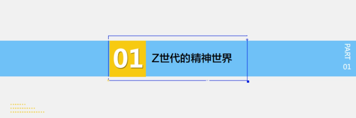 2021新青年洞察报告-走进自信的z世代-新浪新闻-29页_第4页