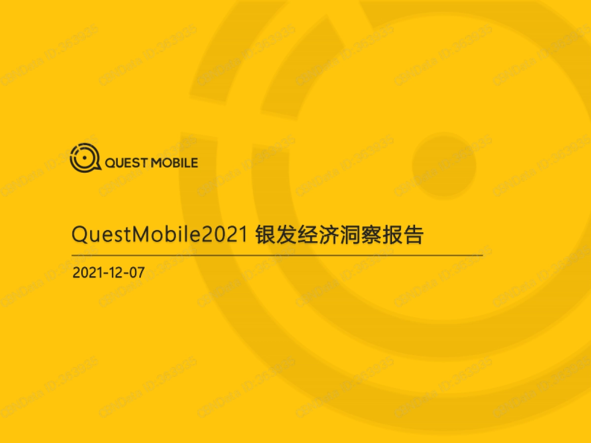 2021银发经济洞察报告-QuestMobile-31页_第1页
