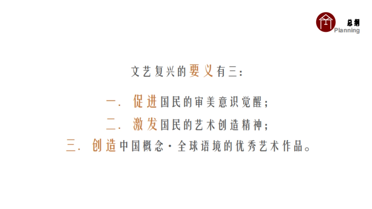 2021中国故事+东方禹王 东方文艺复兴小镇 定位规划方案_第6页
