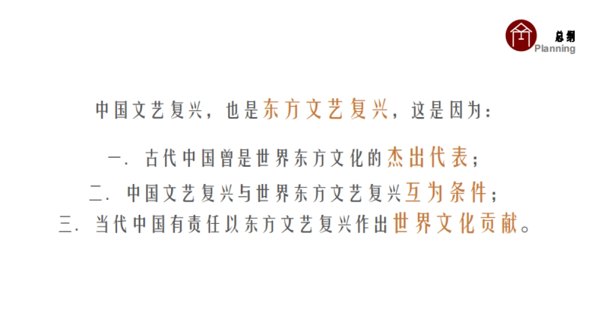 2021中国故事+东方禹王 东方文艺复兴小镇 定位规划方案_第7页