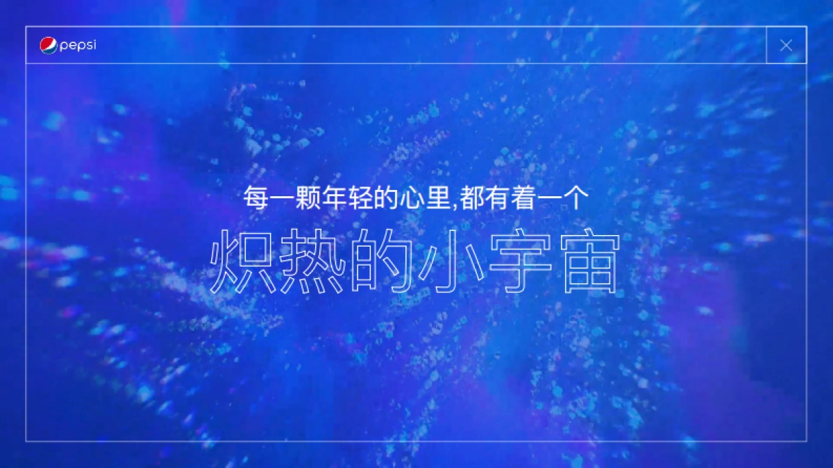 2022 PEPSI SUMMER CAMPAIGN_第2页