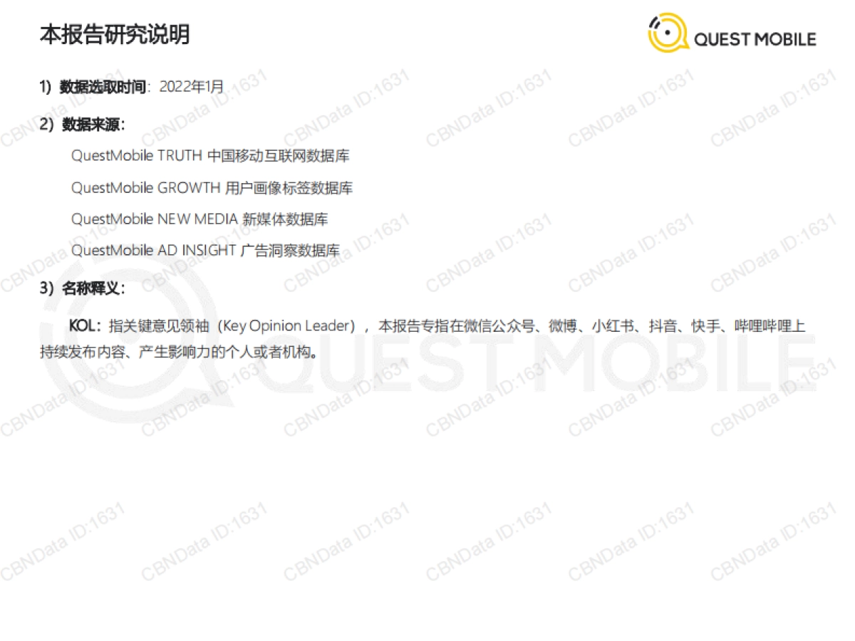 2022“她经济”洞察报告-QuestMobile-36页_第2页