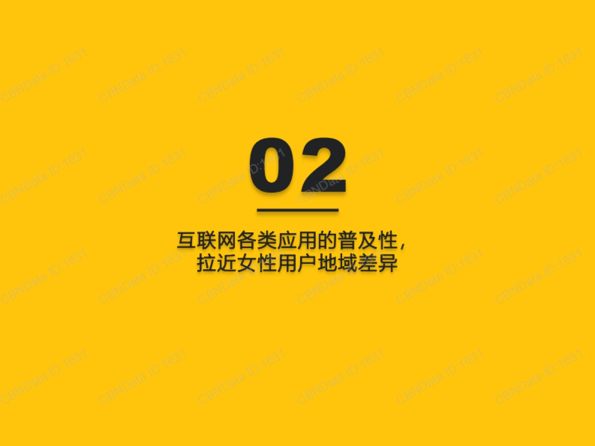 2022“她经济”洞察报告-QuestMobile-36页_第9页