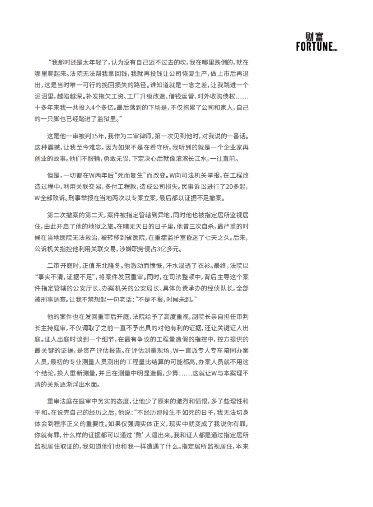 2022ZG企业家lawFX报告_第3页