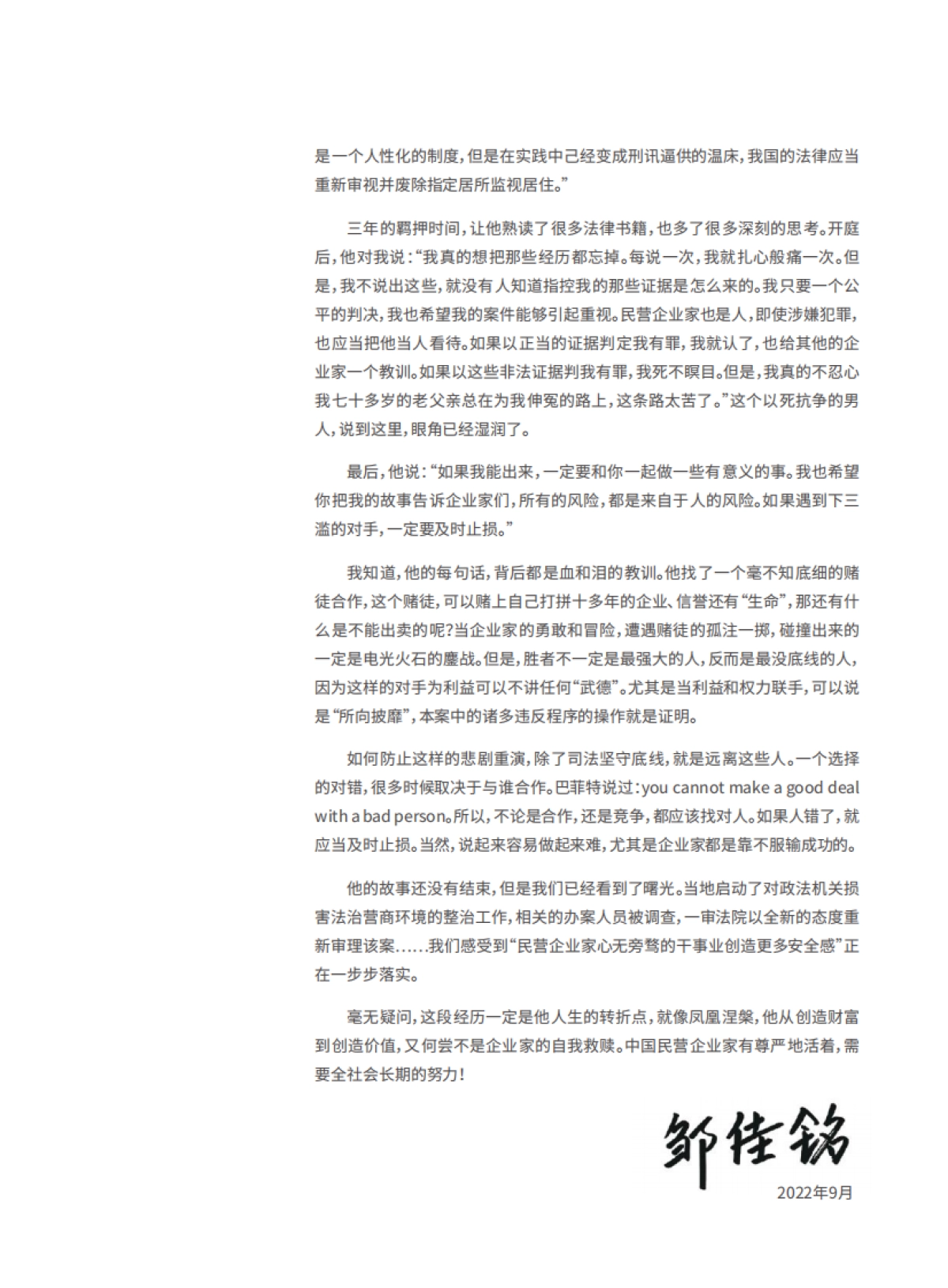 2022ZG企业家lawFX报告_第4页