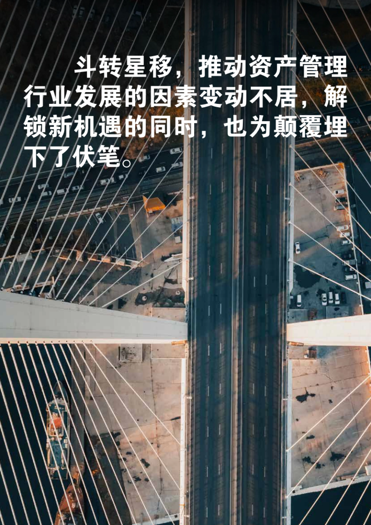 2022年全球资产管理报告-BCG _第5页