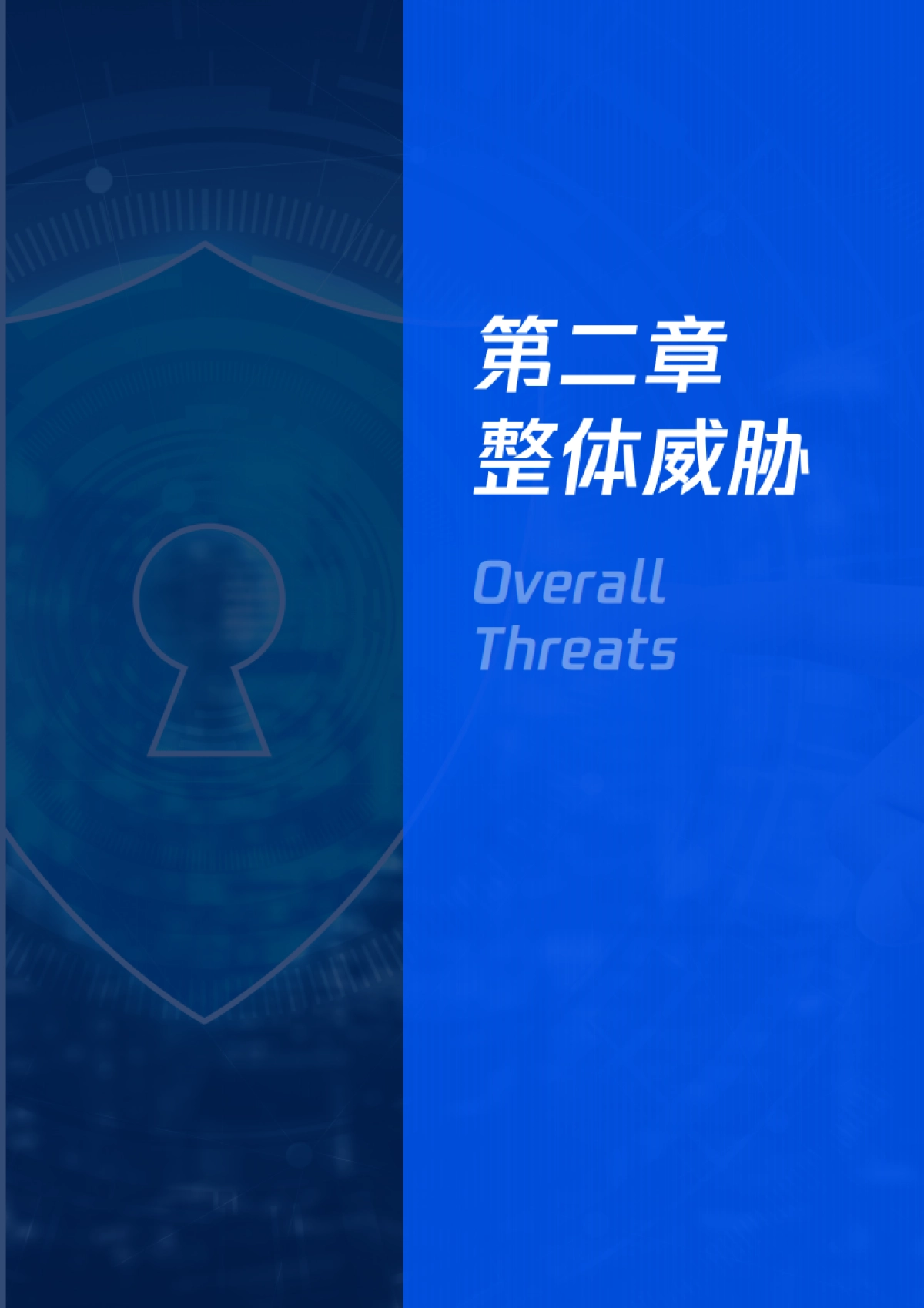 2022年上半年-全球DDoS威胁报告_第9页