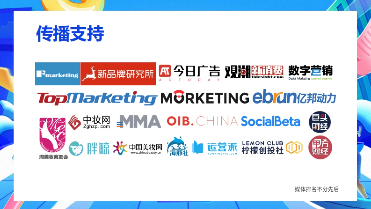 2022年中国KOL营销市场概览与趋势研究报告-57页_第4页