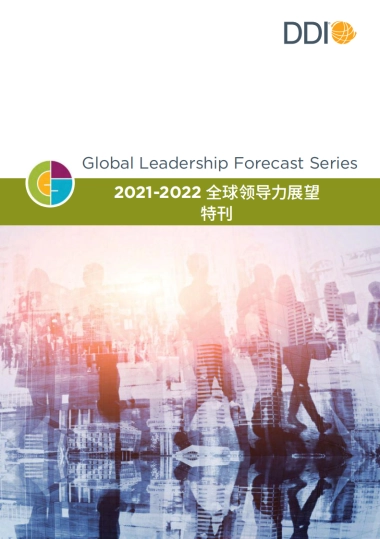 2022全球领导力展望-CEO&HR报告特刊-DDI智睿咨询-44页