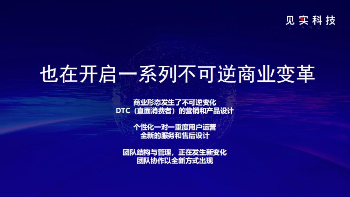 2022私域最燃打法01：2022私域趋势与机会_第5页