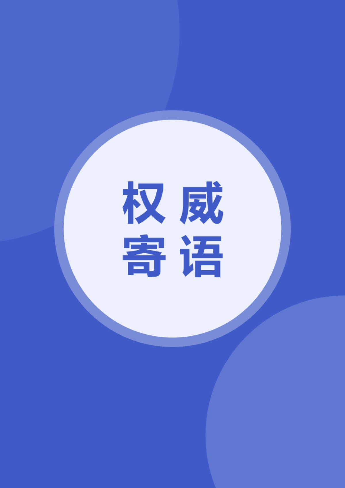 2022中国作息报告-中国睡眠大会×倍轻松×零点有数_第3页