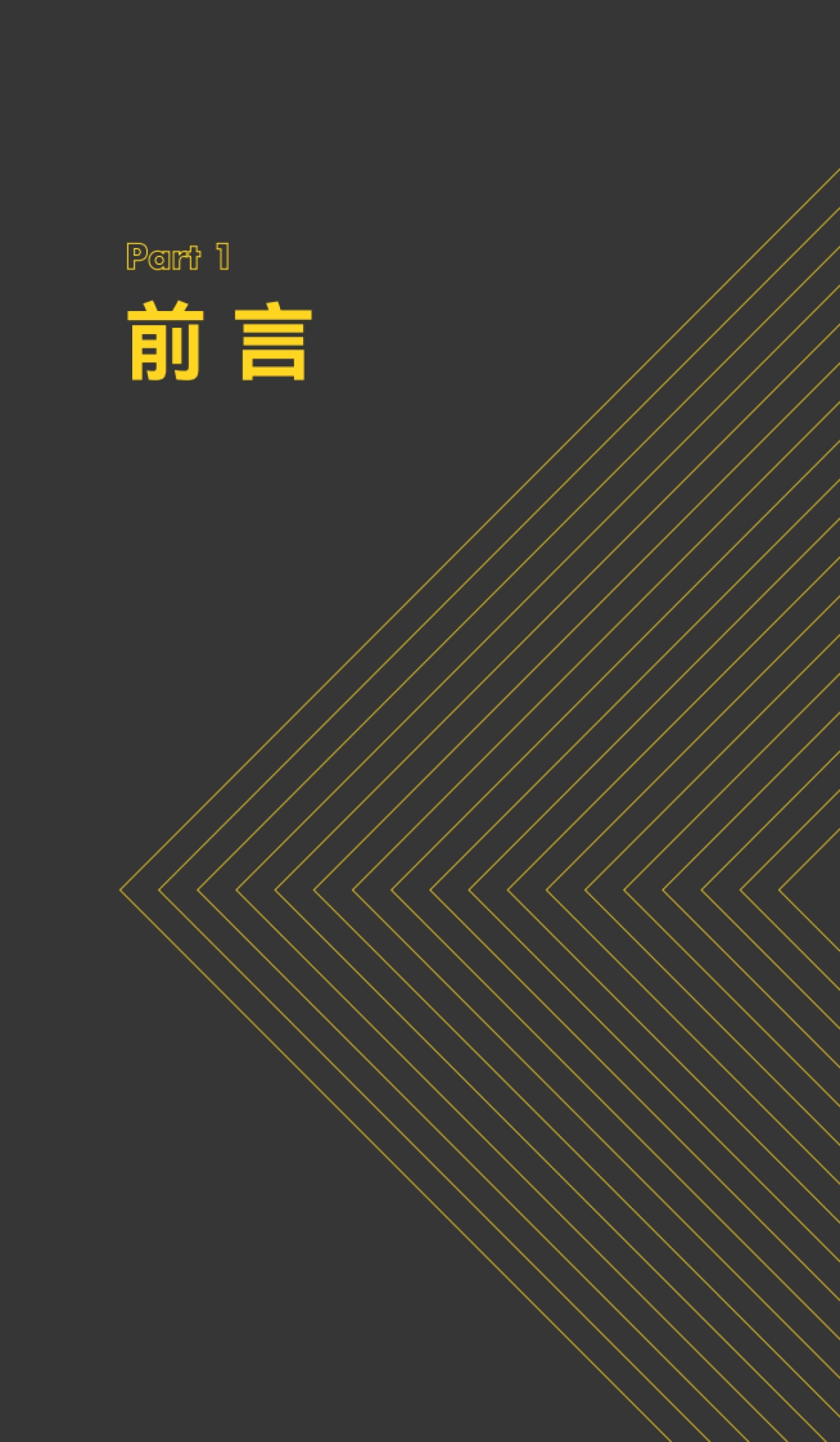 2023 B2B营销带动式增长白皮书-Convertlab营销实验室_第5页