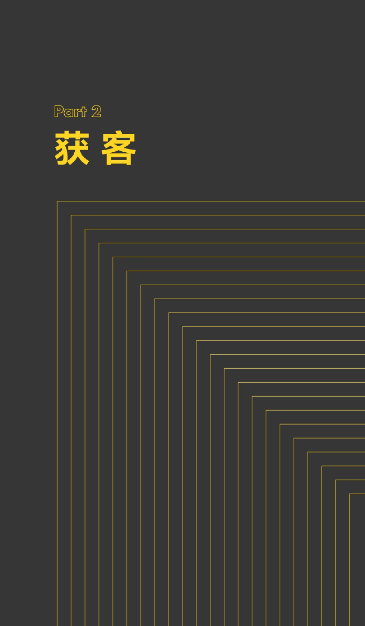 2023 B2B营销带动式增长白皮书-Convertlab营销实验室_第7页