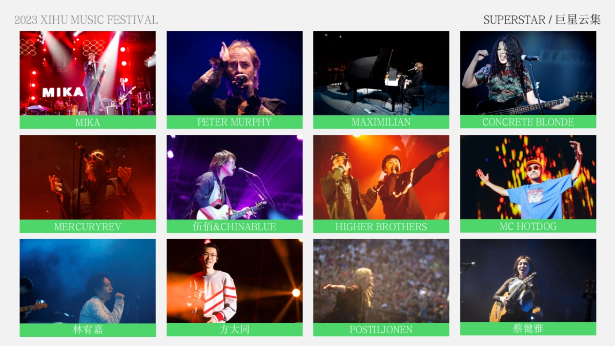 2023_XIHU MUSIC FEST INTRO_第8页