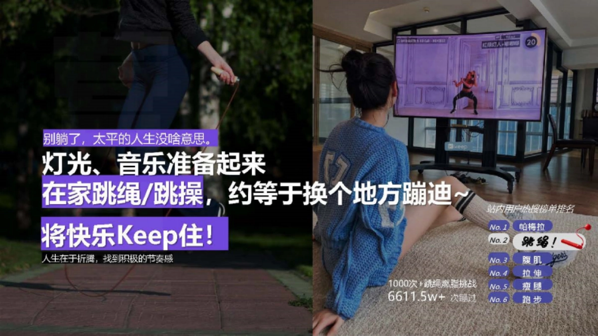 2023Keep 媒体通案_第5页