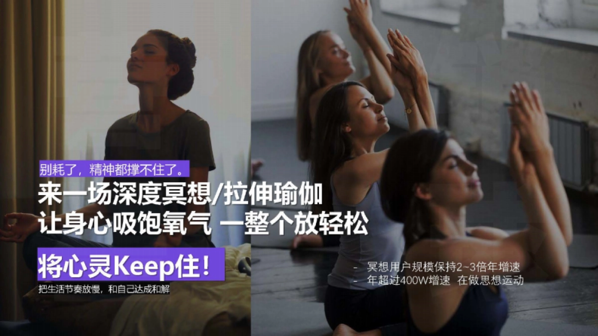 2023Keep 媒体通案_第6页