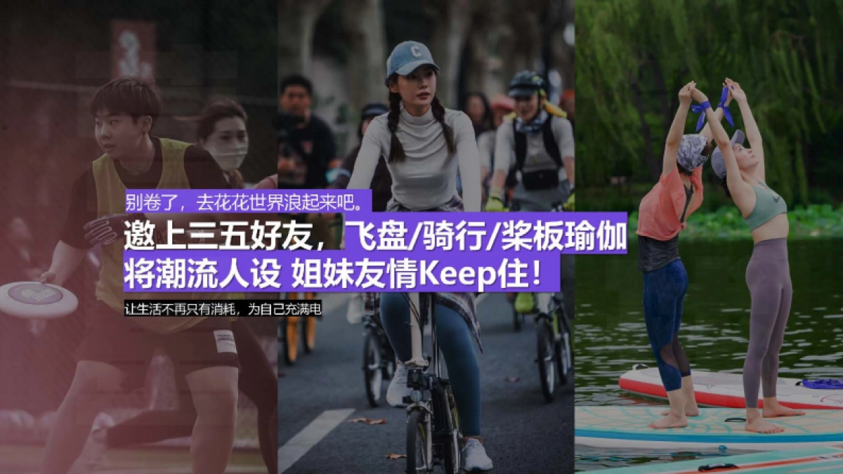 2023Keep 媒体通案_第7页