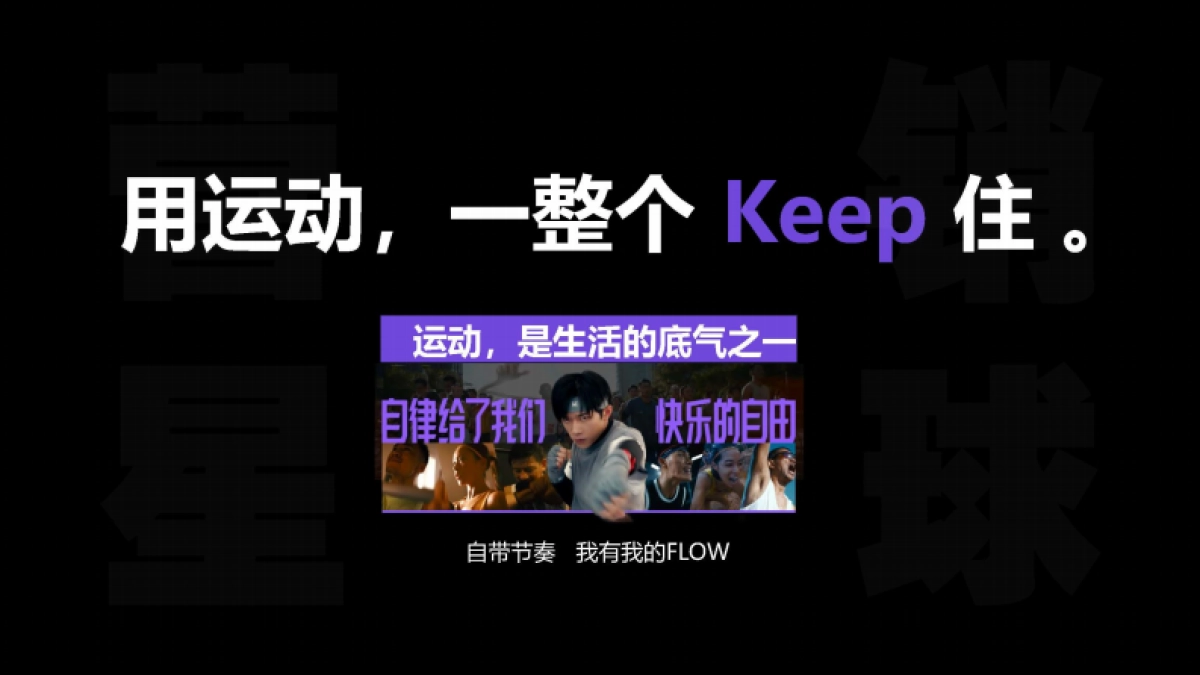 2023Keep 媒体通案_第9页