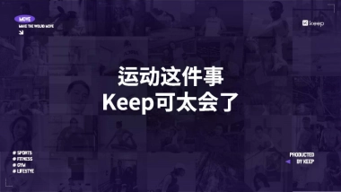 2023Keep 媒体通案