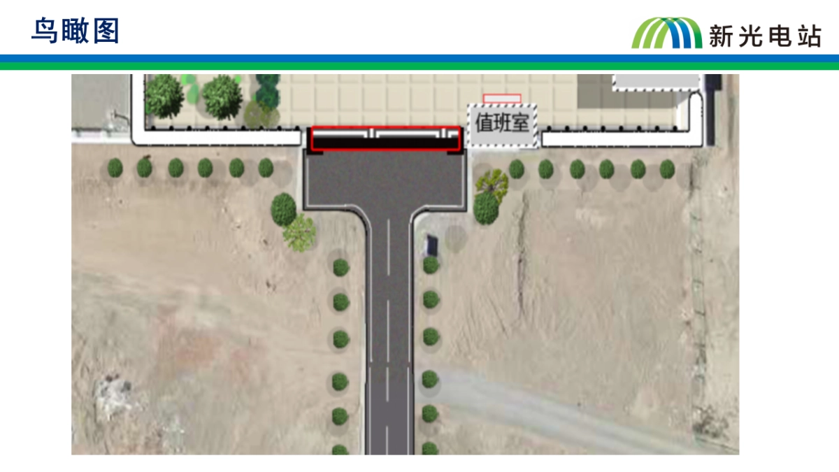 2023昌吉立新光电站规划参观路线规划案_第6页