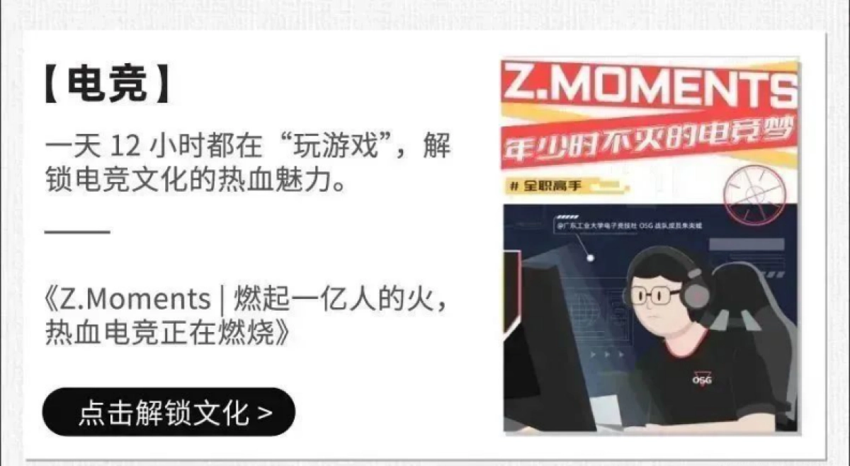 2023年Z世代玩家白皮书_第10页