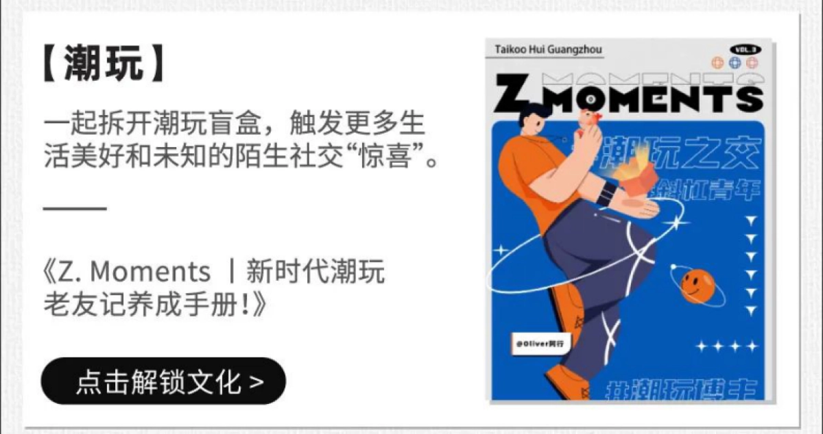 2023年Z世代玩家白皮书_第7页