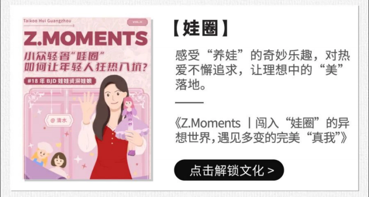 2023年Z世代玩家白皮书_第8页