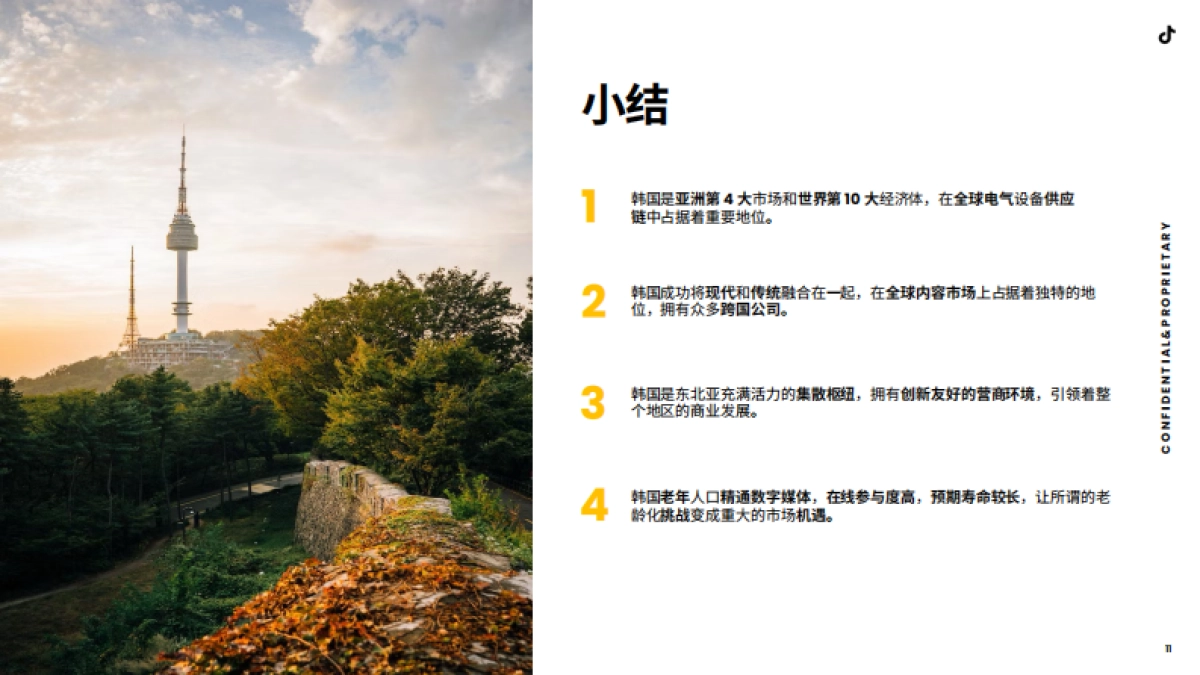2023全球市场百宝书-韩国篇-TikTok for Business_第10页