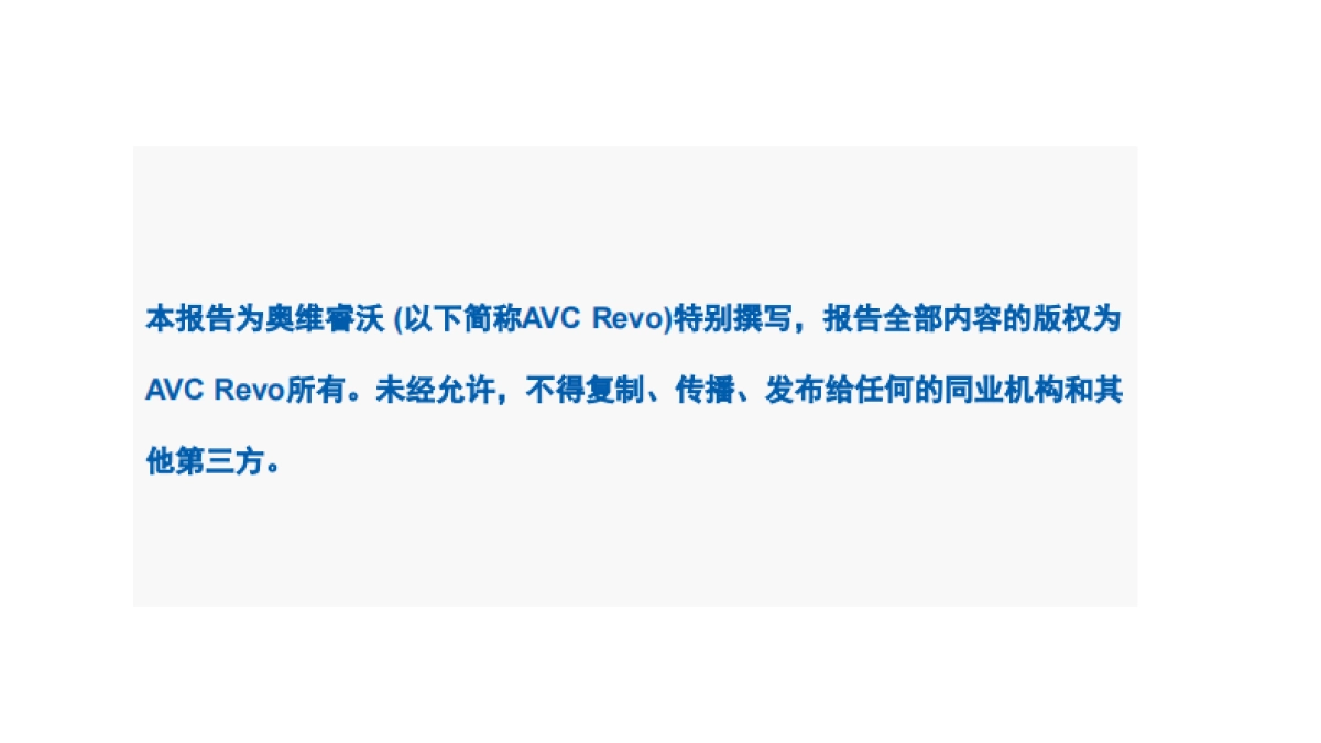 2023中国大陆小间距LED市场研究报告-61页_第2页