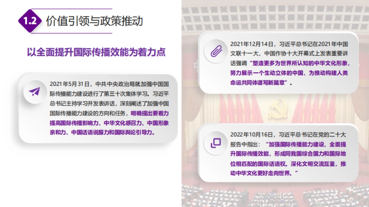 2023中国电视剧海外传播影响力研究报告-清影传播-90页_第6页