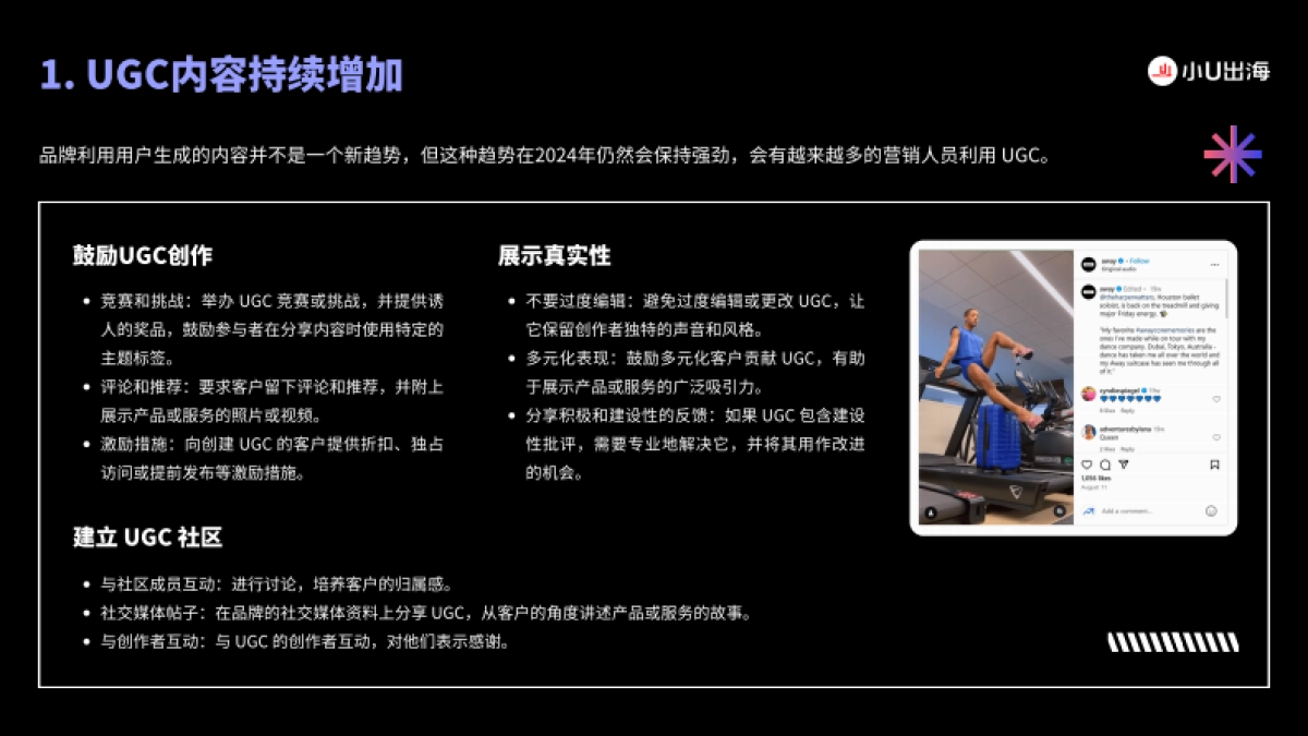 2024海外社交媒体10大趋势_第4页