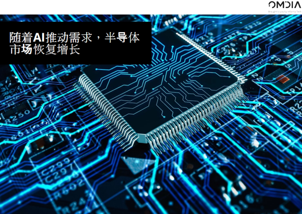 2024年值得关注的趋势报告_第10页