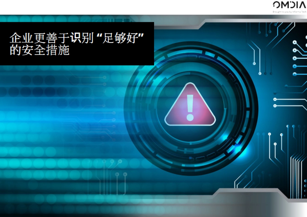 2024年值得关注的趋势报告_第8页